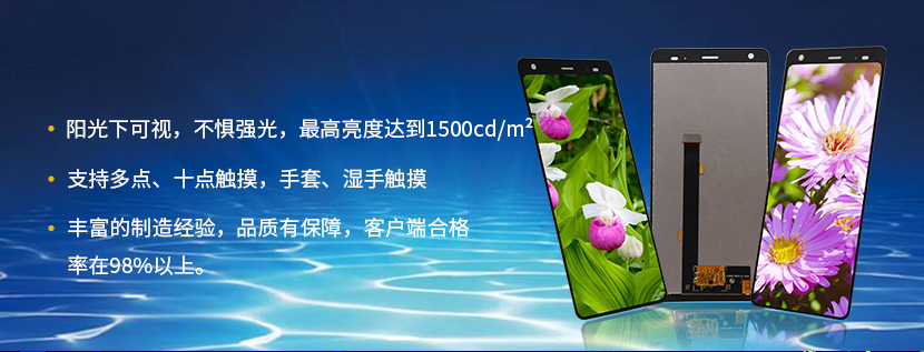 陽(yáng)光下可視方案 陽(yáng)光下可視方案