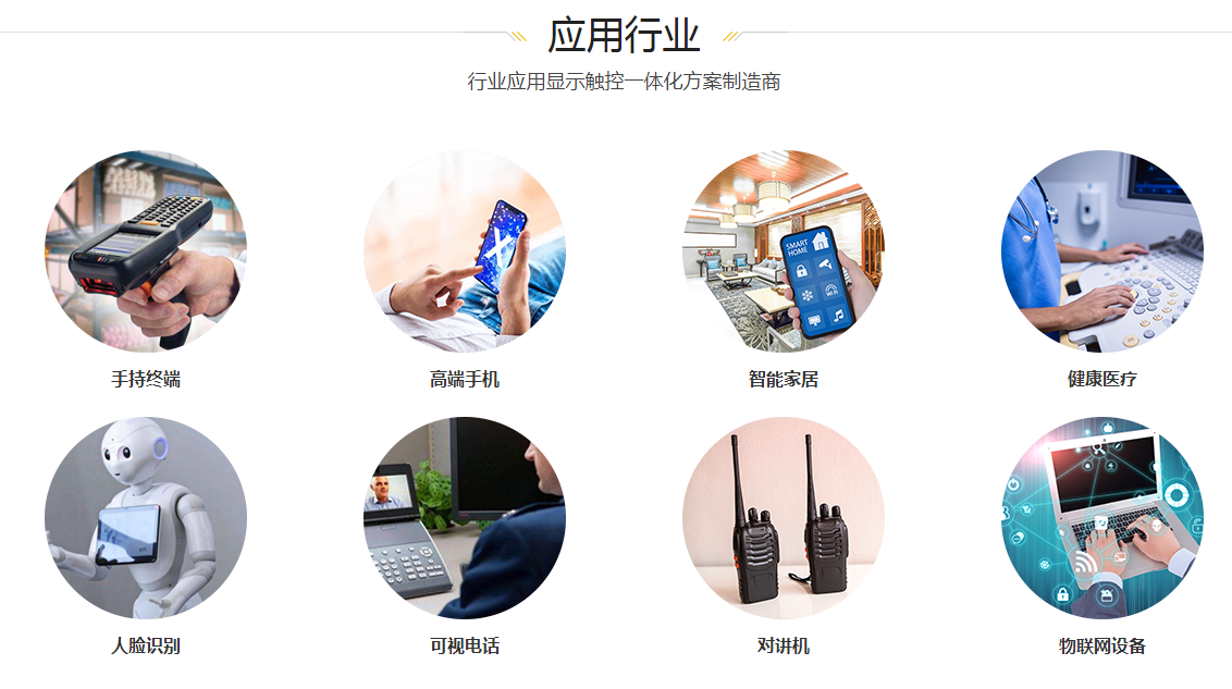 lcd液晶顯示屏定制 lcd液晶顯示屏定制