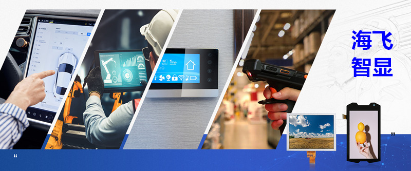 TFT液晶屏 TFT液晶屏